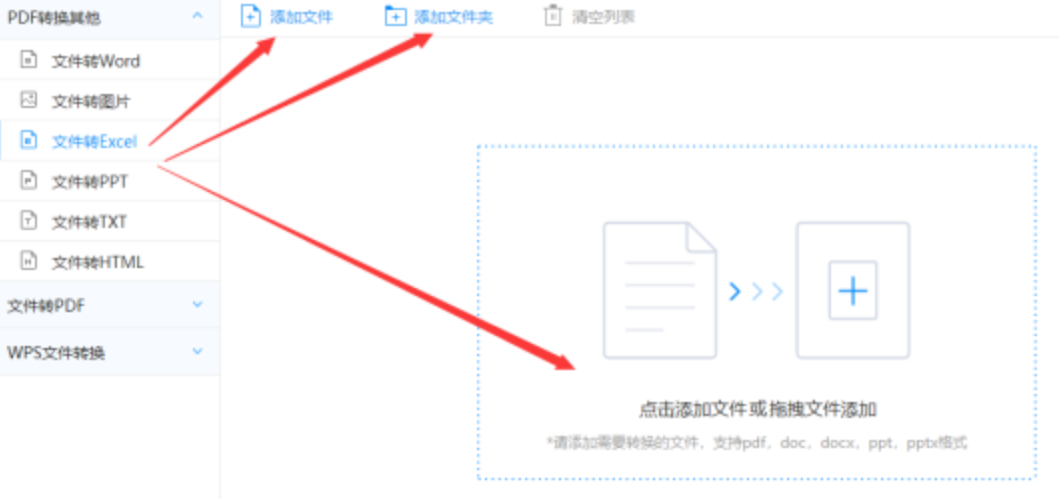 ob欧宝体育使用讲解 - 选择文件格式